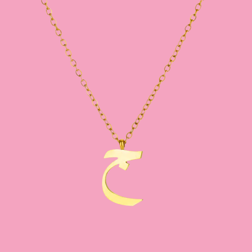 Collier lettre en arabe